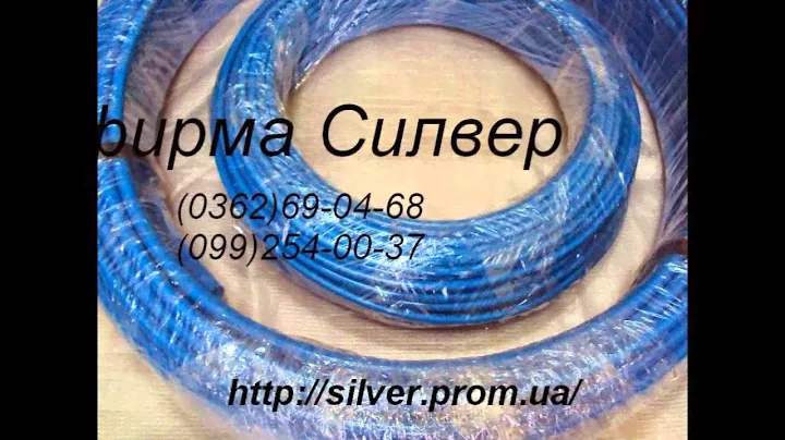 Пневмотрубка - silverprom.com.ua